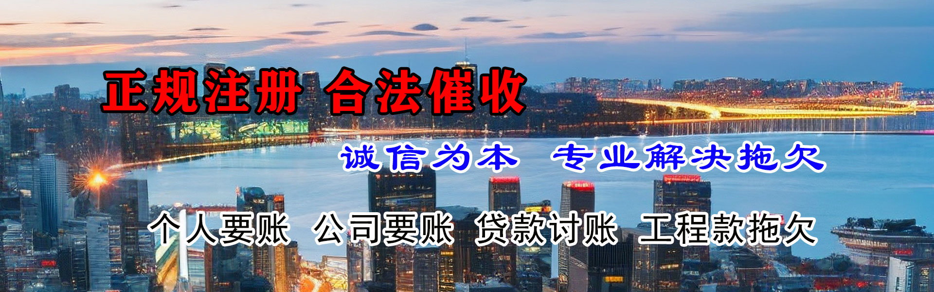 建湖催收公司